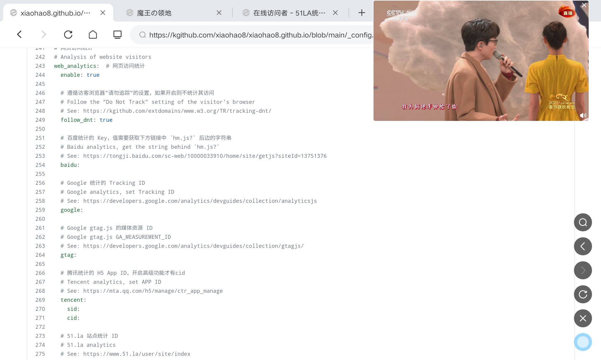 51la统计